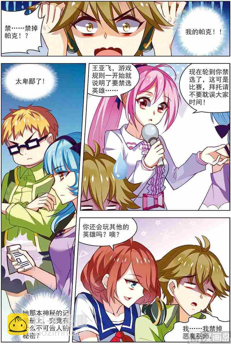 第十话 无可奈何 2-第29话