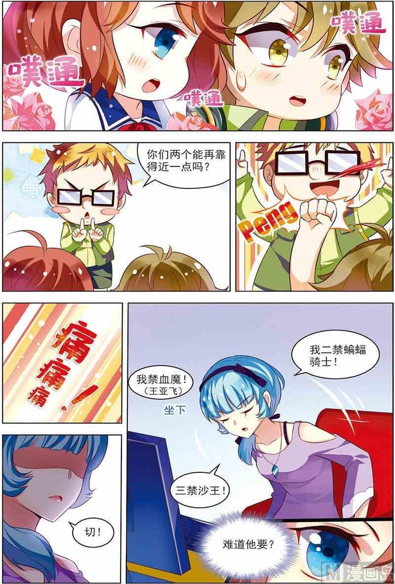 第十话 无可奈何 2-第29话