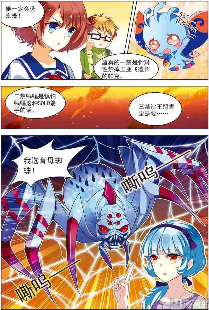 第十话 无可奈何 2-第29话