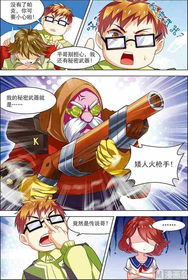 第十话 无可奈何 2-第29话