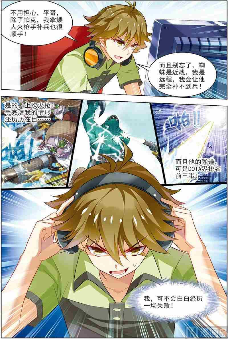 第十话 无可奈何 2-第29话