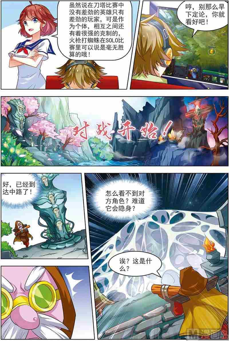 第十话 无可奈何 2-第29话