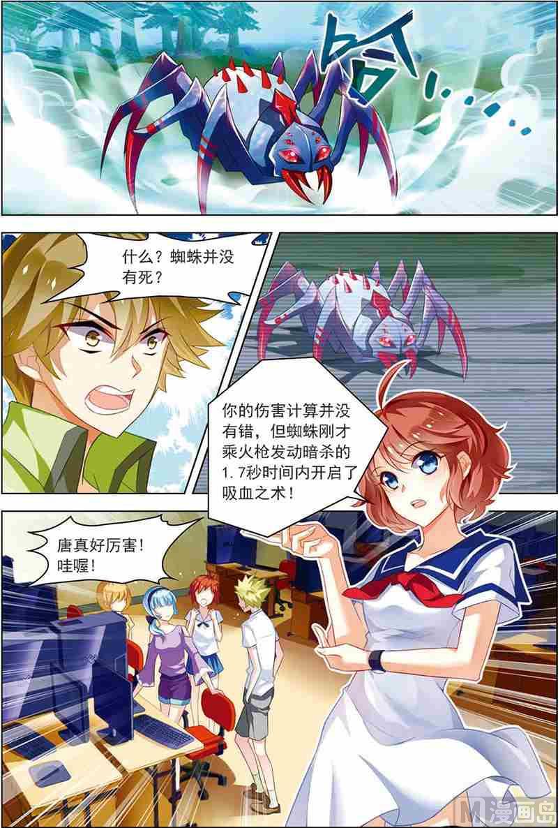 第十一话 厚积薄发 1-第31话