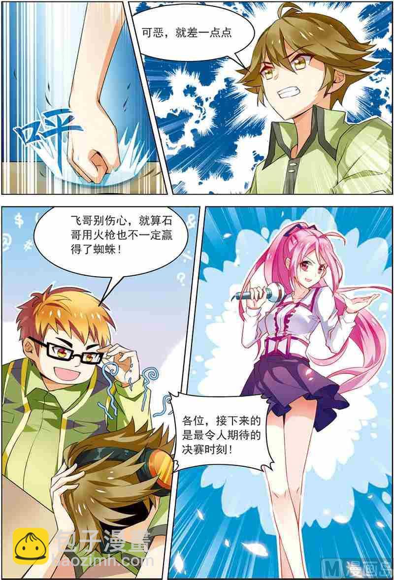 第十一话 厚积薄发 1-第31话