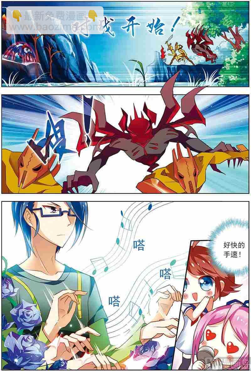 第十一话 厚积薄发 1-第31话