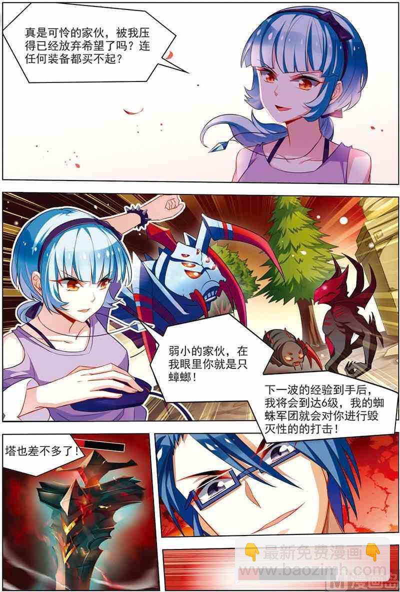 第十一话 厚积薄发 3-第33话