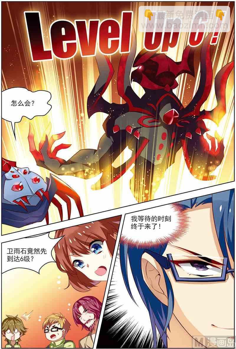 第十一话 厚积薄发 3-第33话