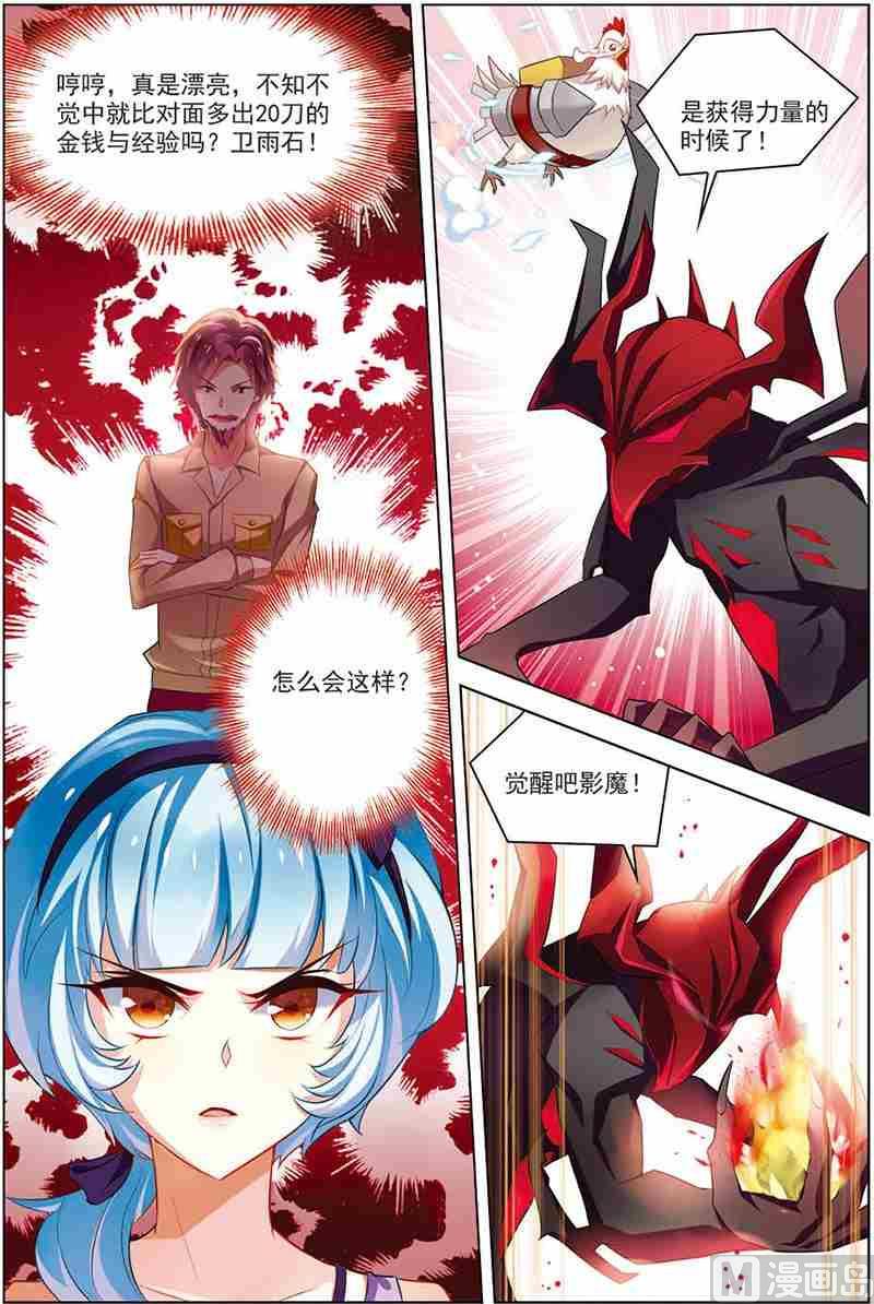 第十一话 厚积薄发 3-第33话