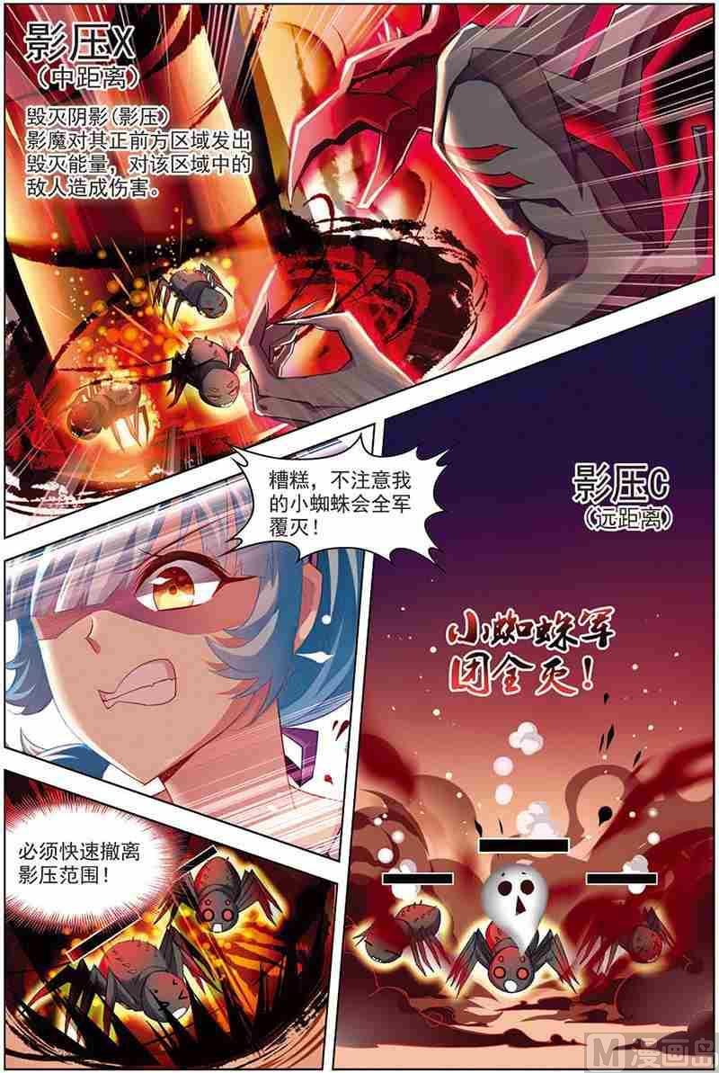 第十一话 厚积薄发 3-第33话