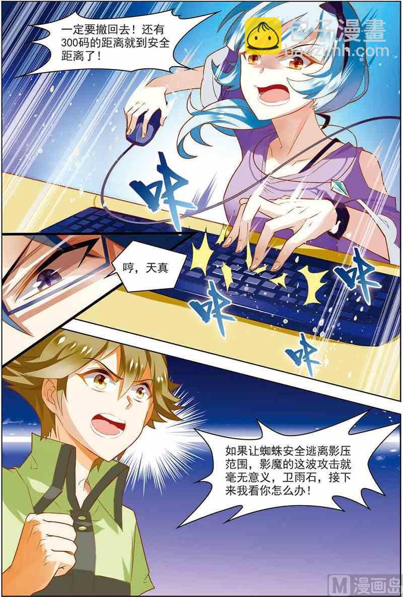 第十一话 厚积薄发 3-第33话