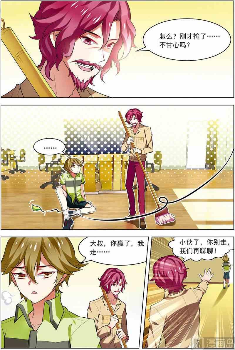 第十二话 像他一样 2-第35话