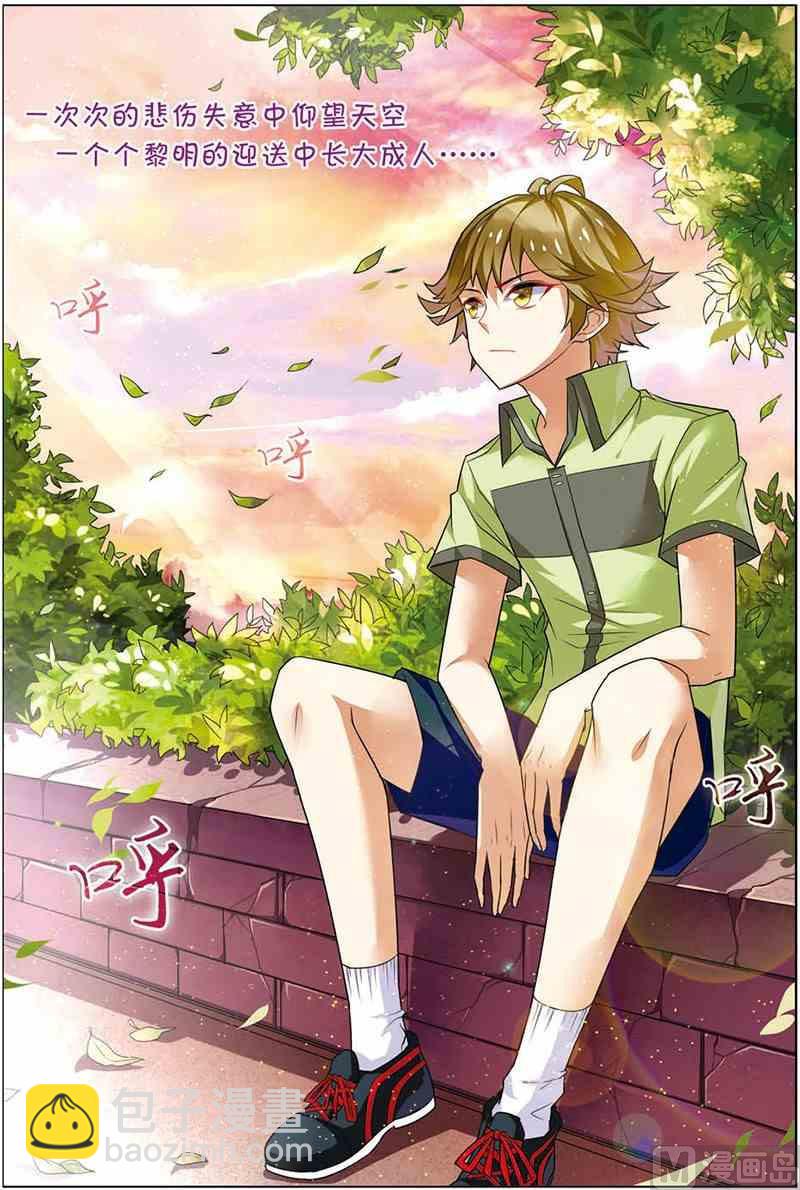 第十二话 像他一样 2-第35话