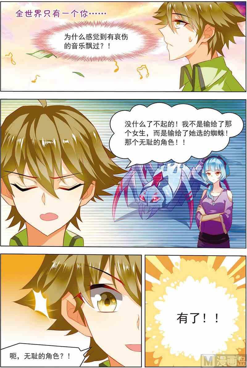 第十二话 像他一样 2-第35话