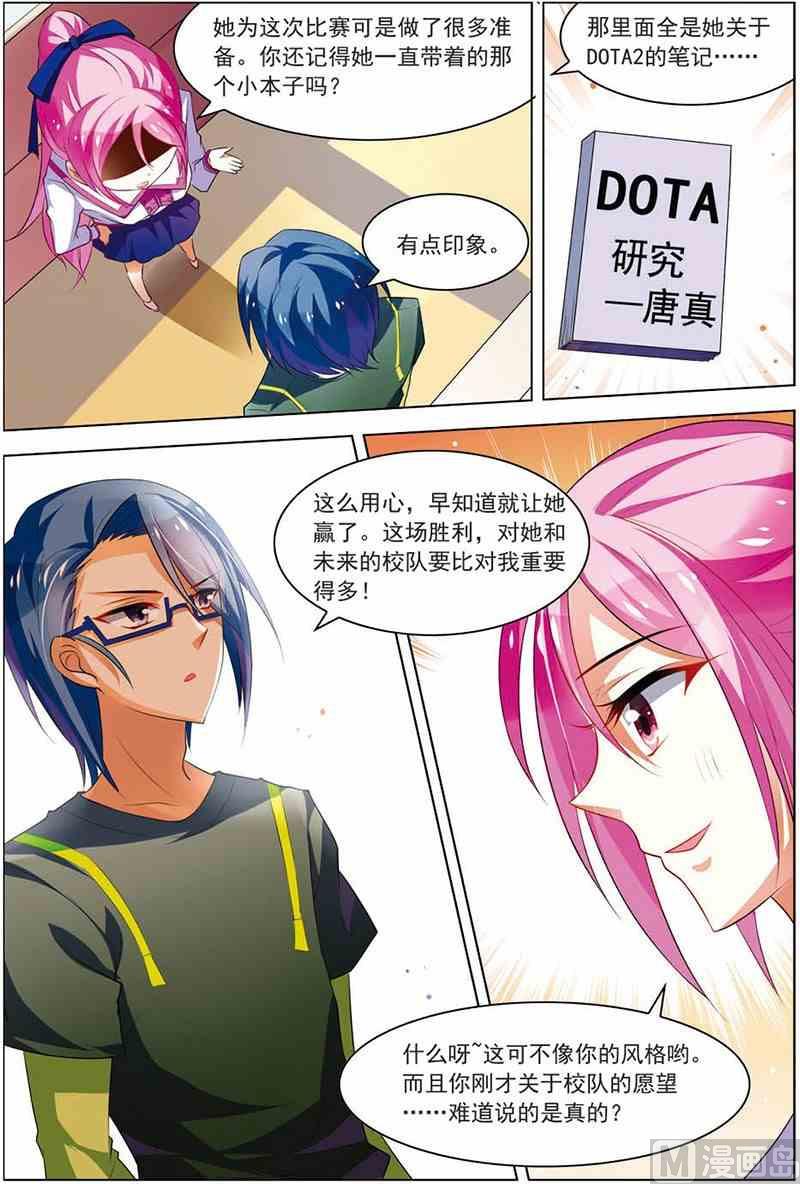 第十二话 像他一样 2-第35话