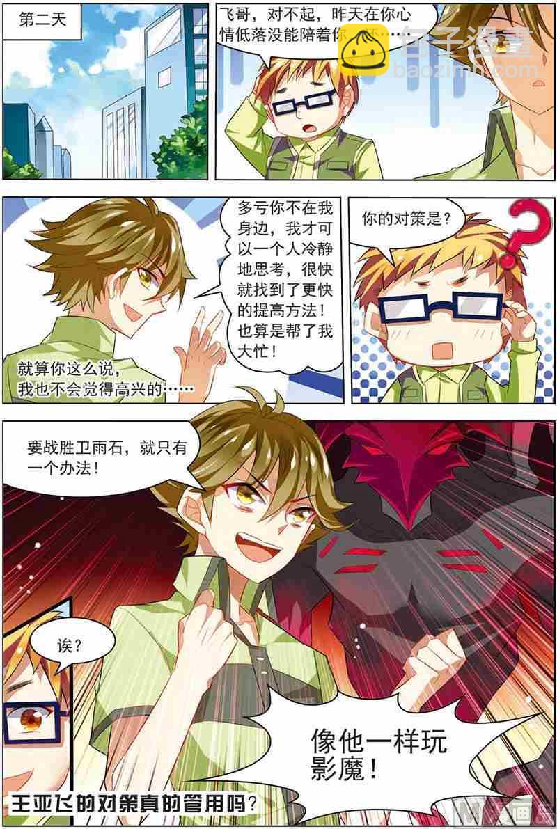 第十二话 像他一样 2-第35话