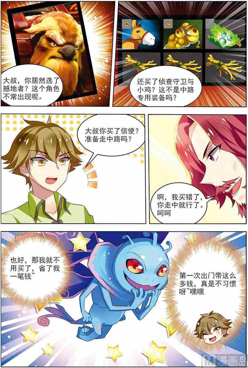 第十三话 隐藏命令 3-第39话