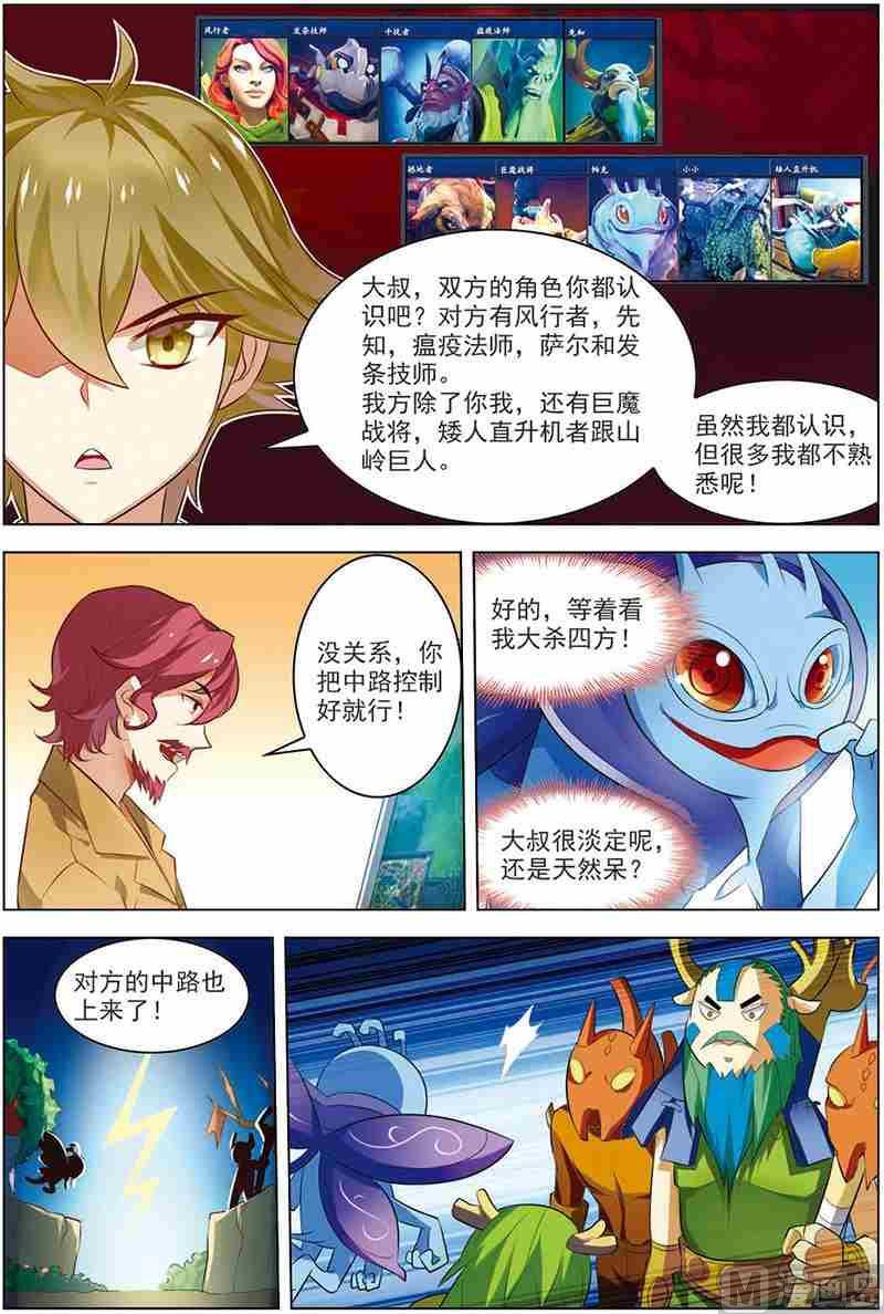 第十三话 隐藏命令 3-第39话