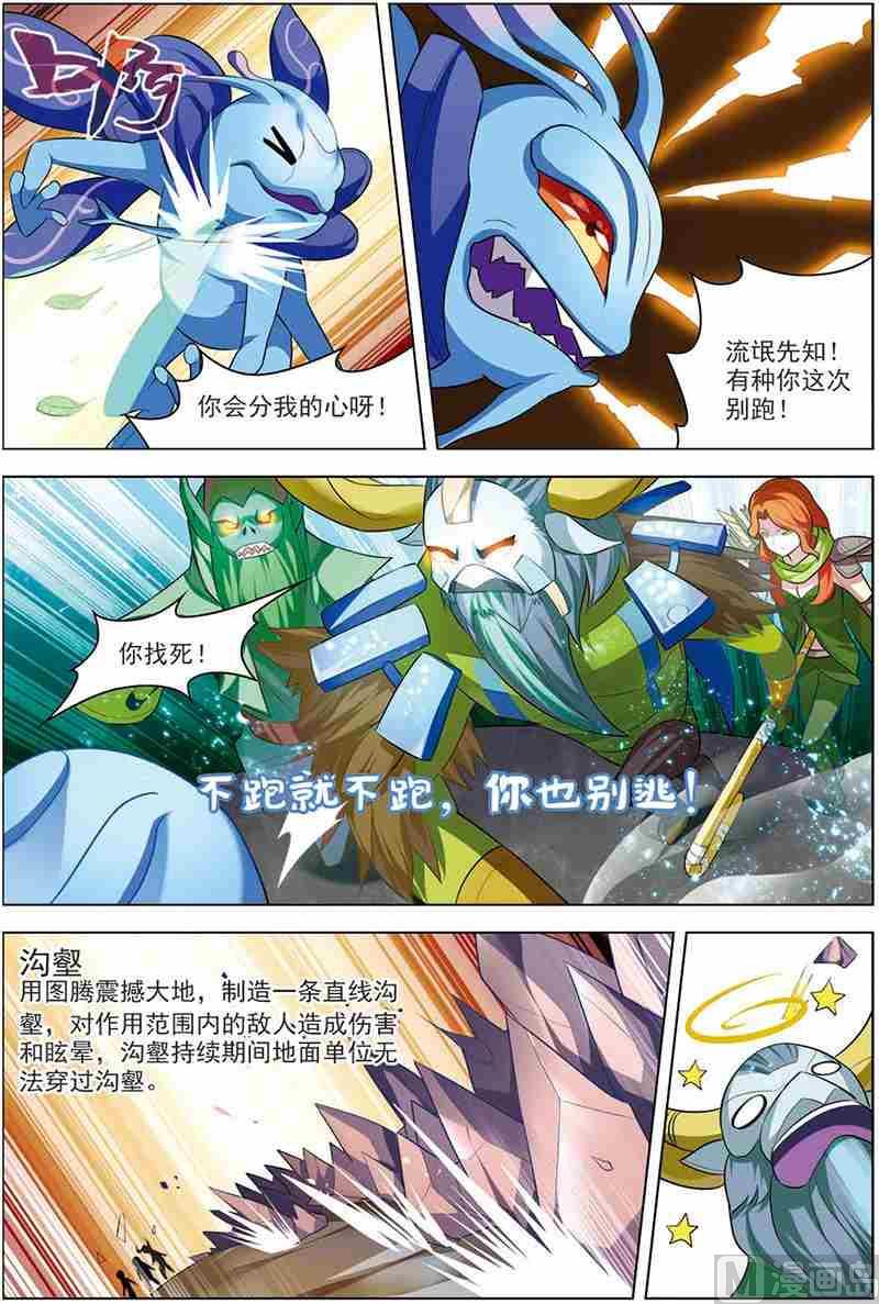 第十三话 隐藏命令 3-第39话