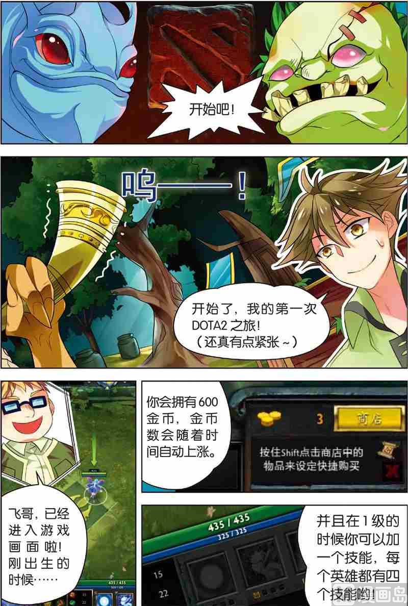 第二话 战斗开始 2-第5话