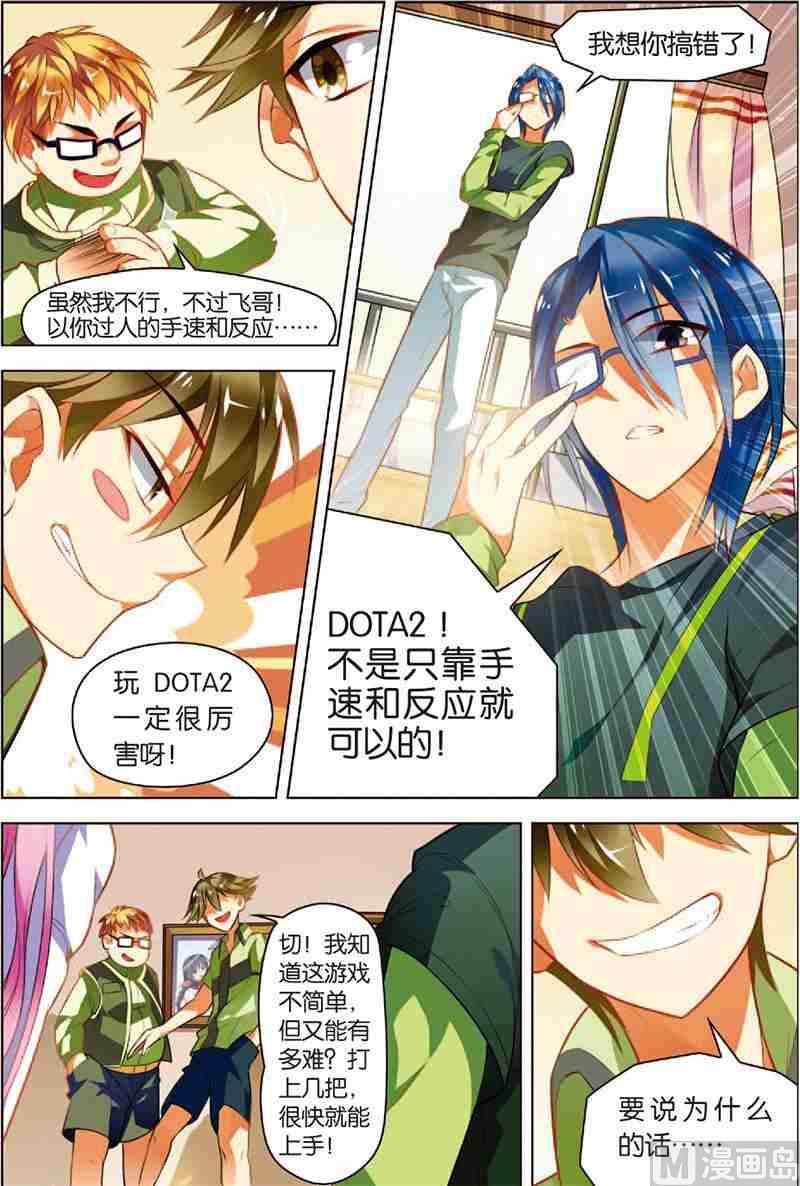 第二话 战斗开始 2-第5话