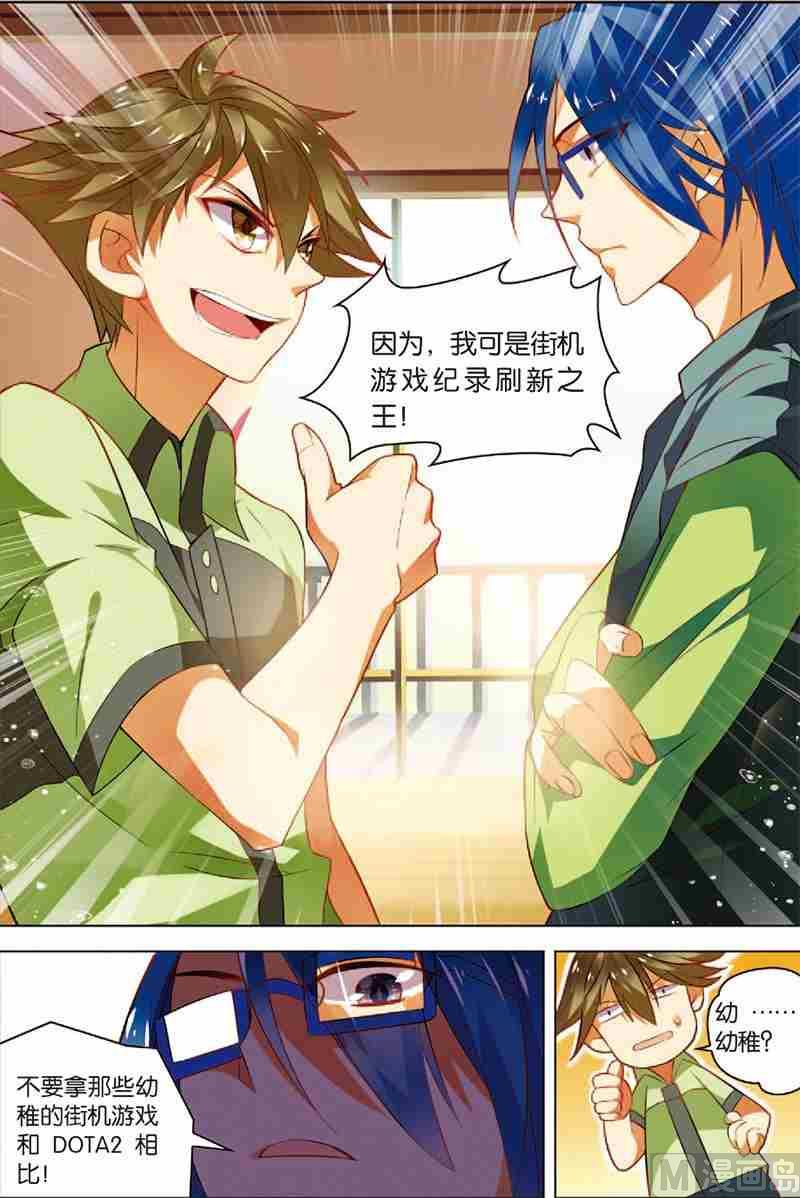 第二话 战斗开始 2-第5话