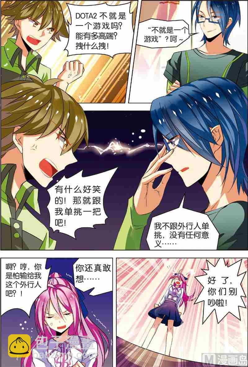 第二话 战斗开始 2-第5话