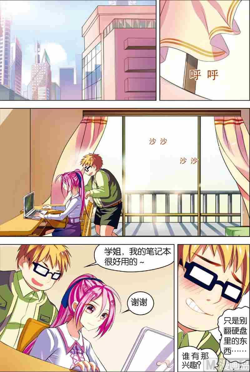 第二话 战斗开始 2-第5话