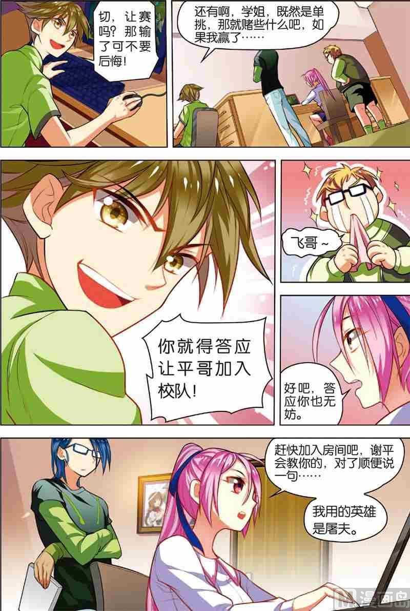 第二话 战斗开始 2-第5话