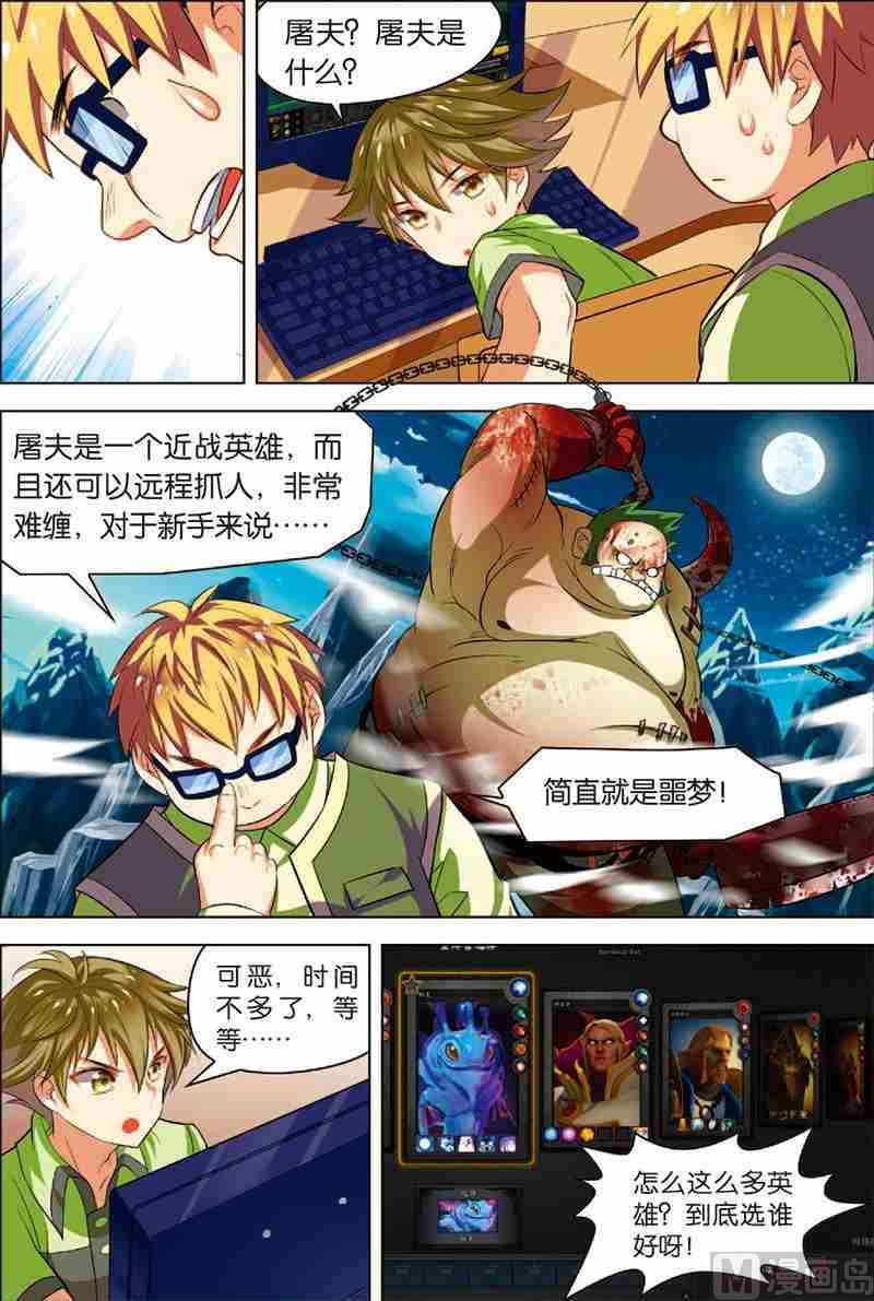 第二话 战斗开始 2-第5话