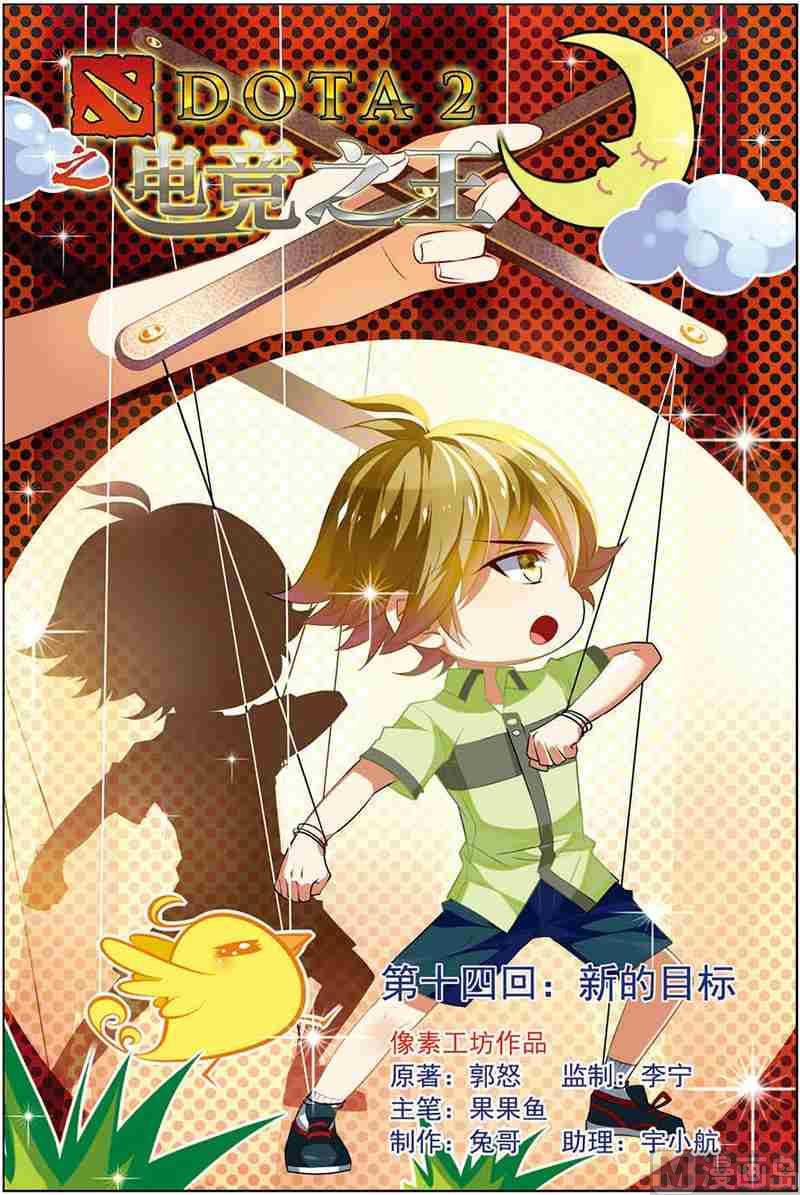 第十四话 新的目标 2-第41话
