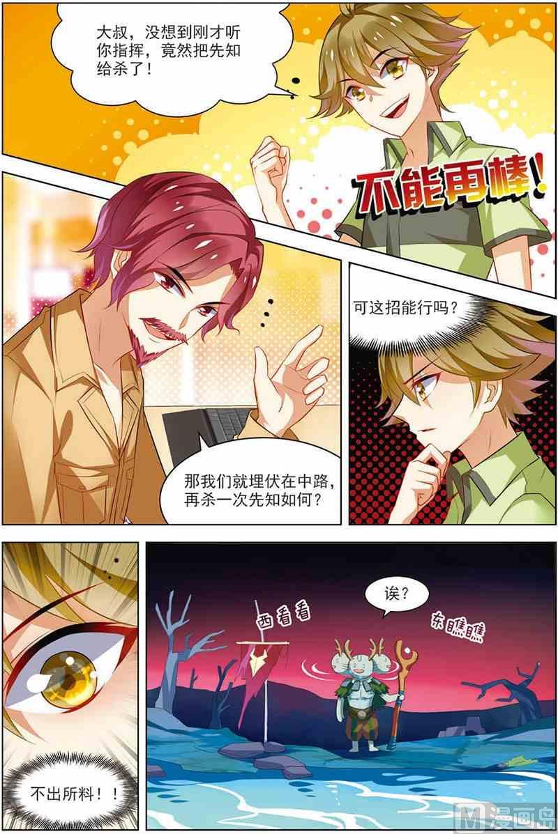 第十四话 新的目标 2-第41话