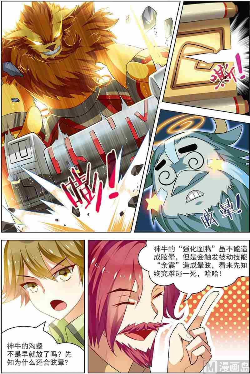 第十四话 新的目标 2-第41话