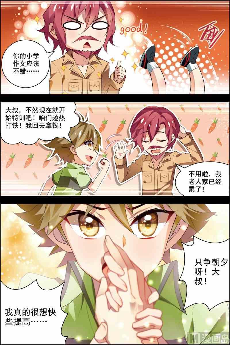 第十五话 颤抖的手 3-第45话