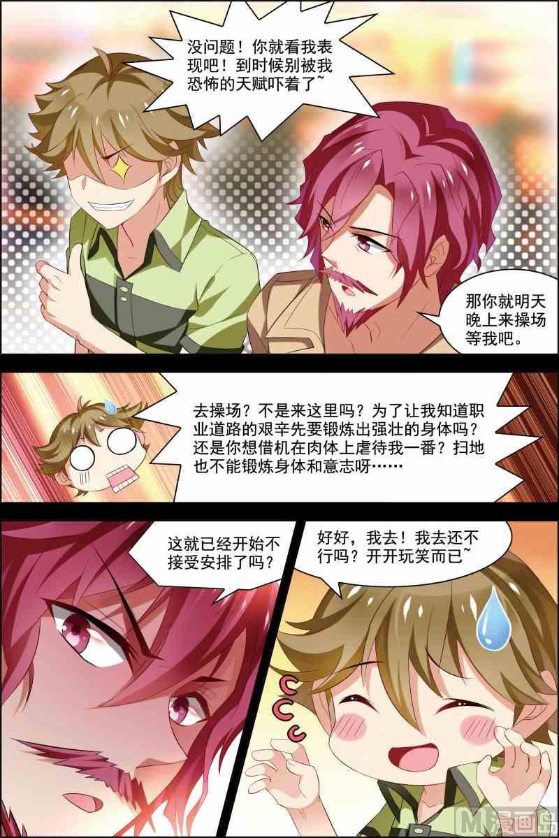 第十五话 颤抖的手 3-第45话