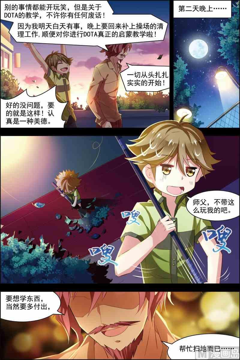 第十五话 颤抖的手 3-第45话