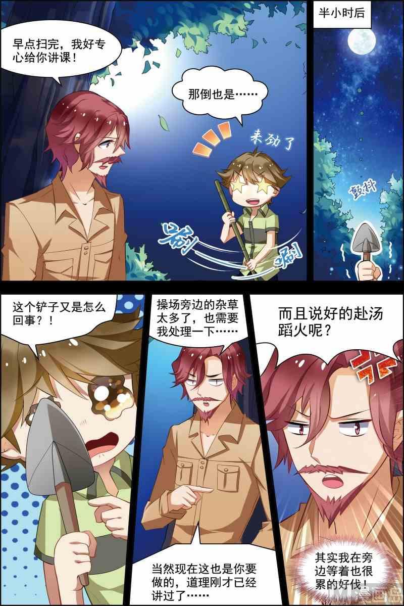 第十五话 颤抖的手 3-第45话