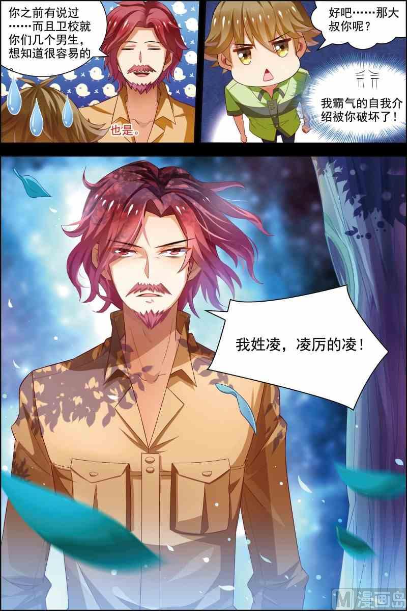 第十五话 颤抖的手 3-第45话