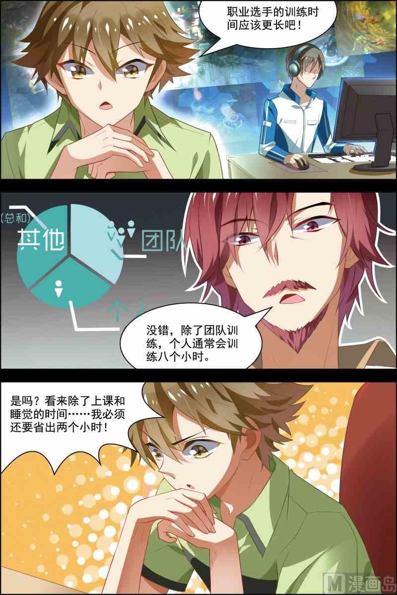 第十六话 校队集合 2-第47话