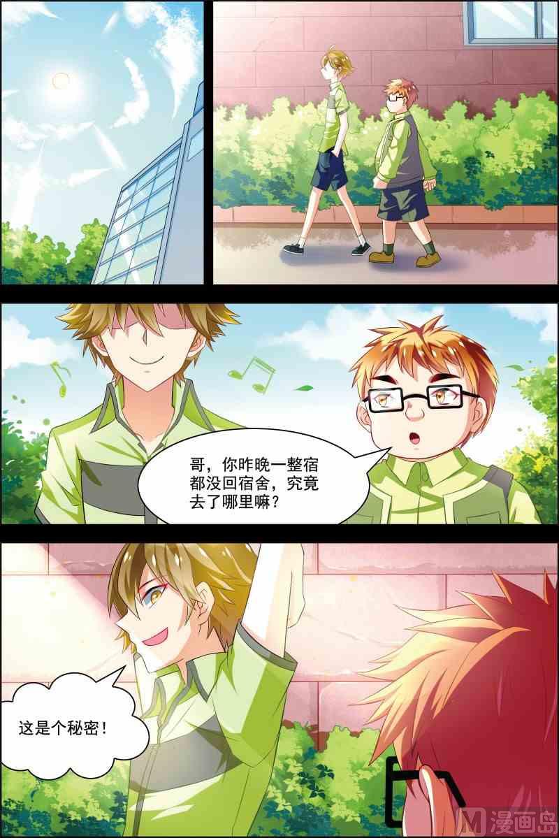 第十六话 校队集合 2-第47话