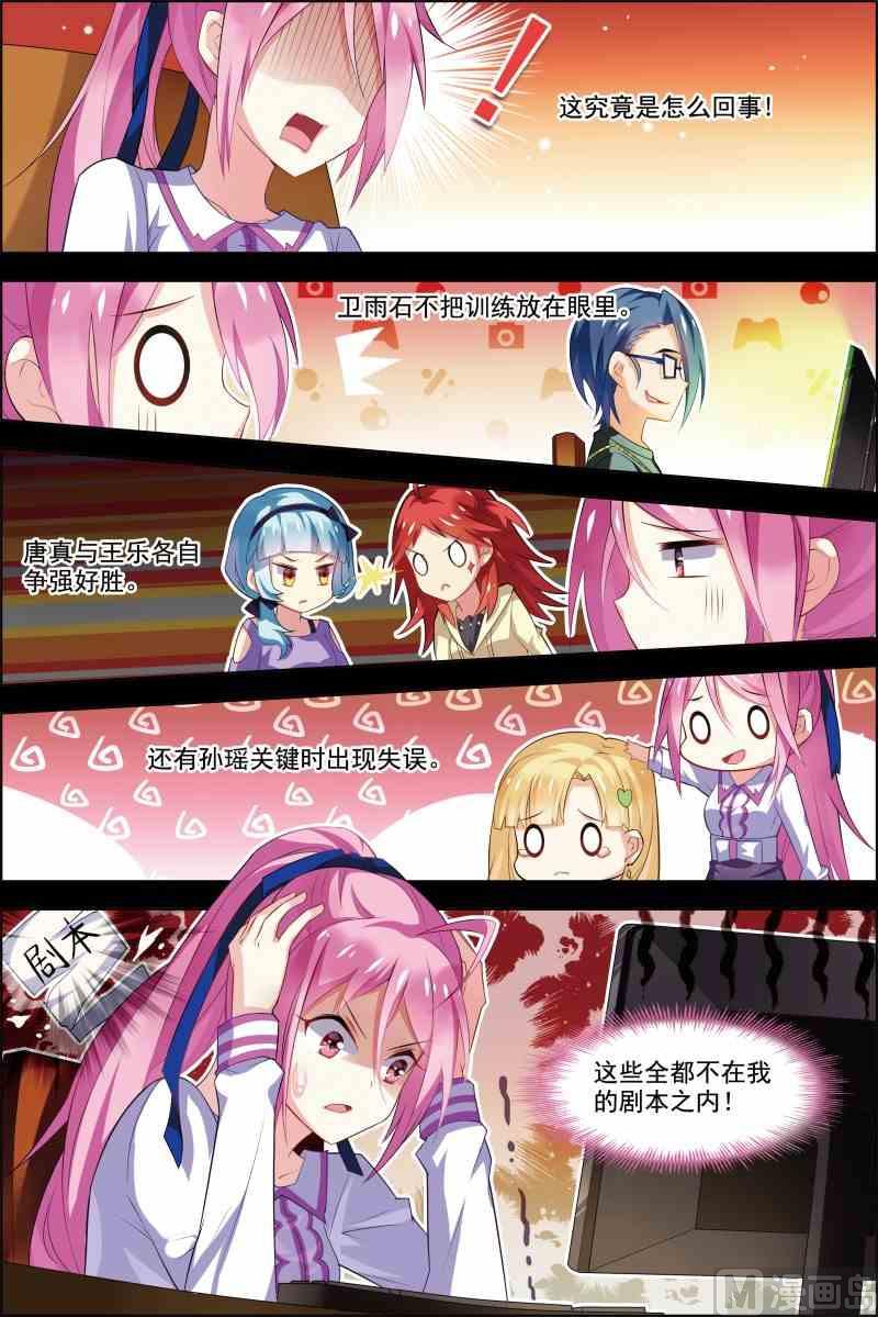 第十七话 破坏剧本 3-第51话