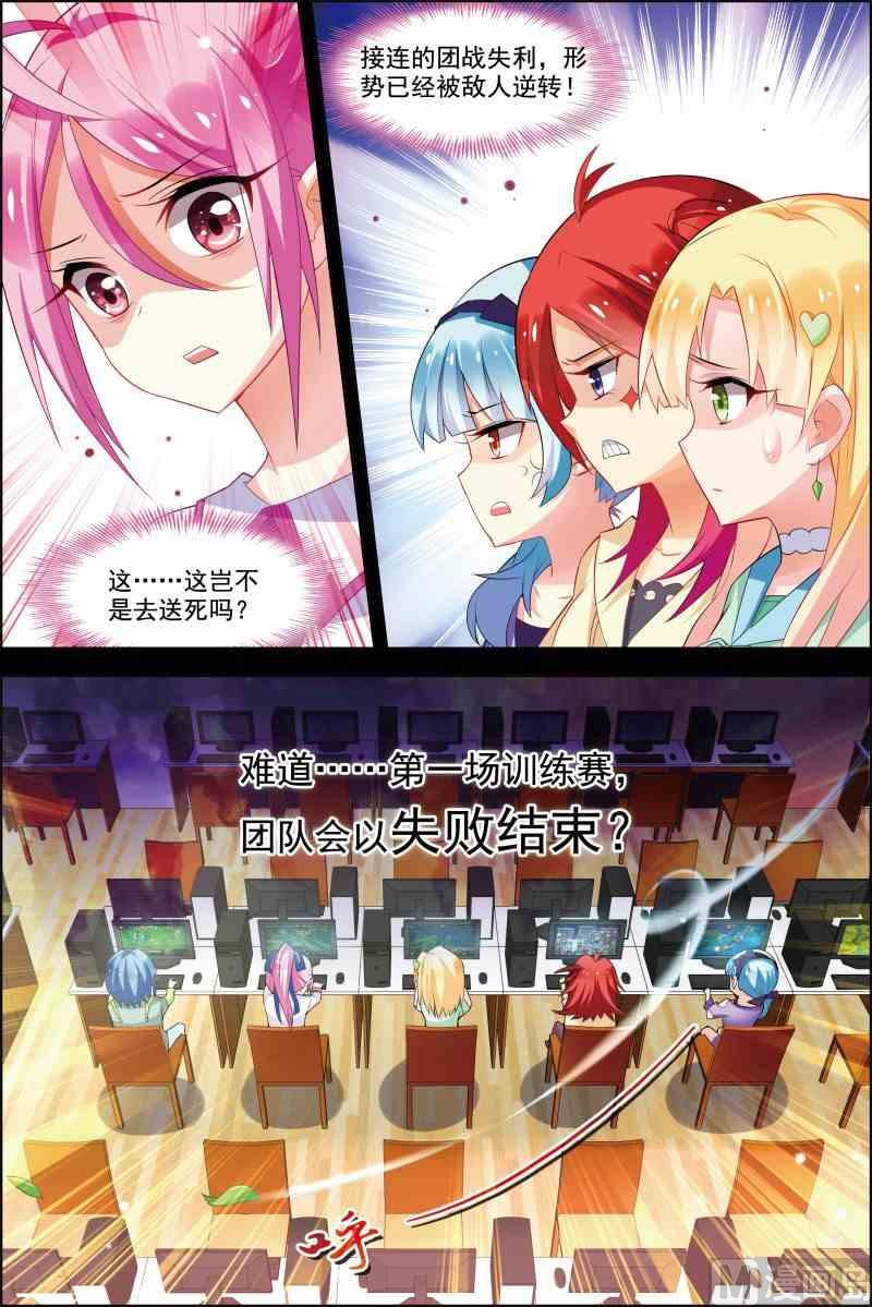 第十七话 破坏剧本 3-第51话