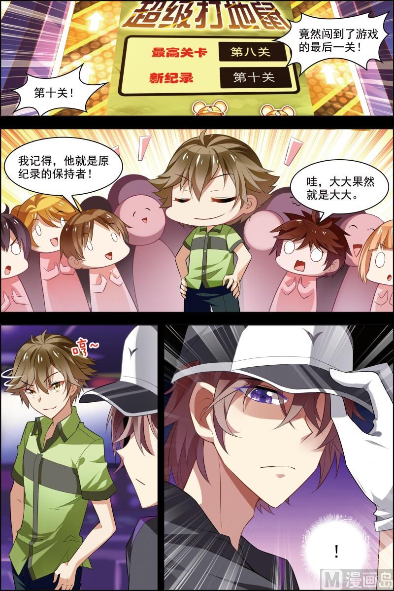 第十八话 竞路相逢 2-第53话