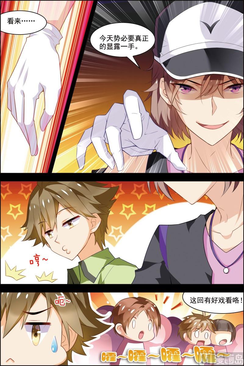 第十八话 竞路相逢 2-第53话