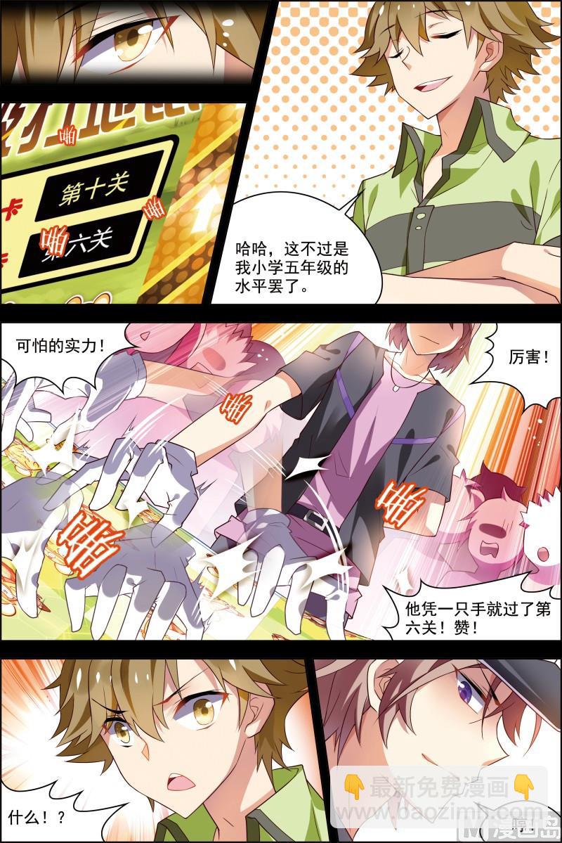 第十八话 竞路相逢 2-第53话