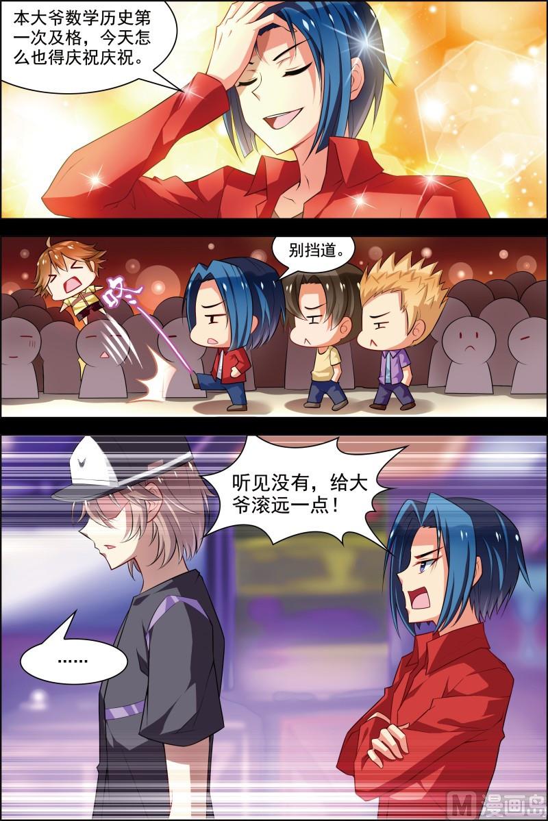 第十八话 竞路相逢 2-第53话