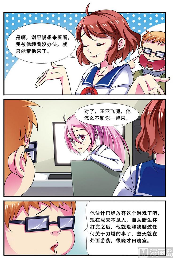 第十九话 一起加油 3-第57话