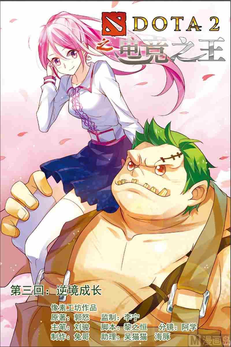 第三话 逆境成长 1-第7话