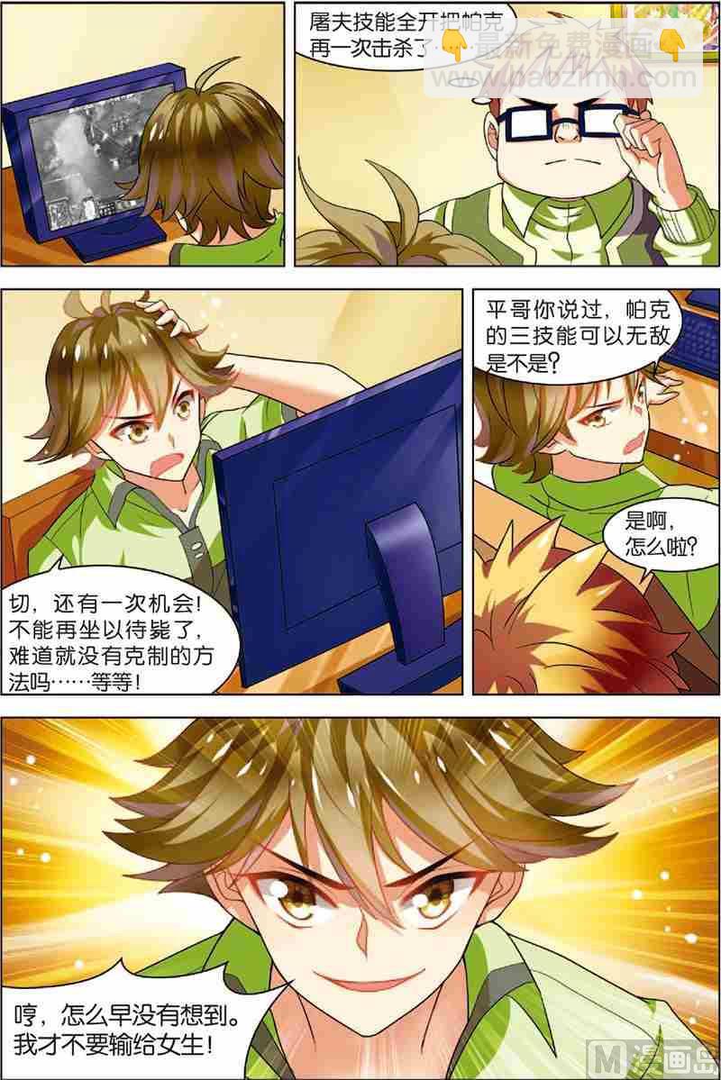 第三话 逆境成长 1-第7话