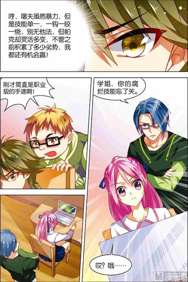 第三话 逆境成长 1-第7话