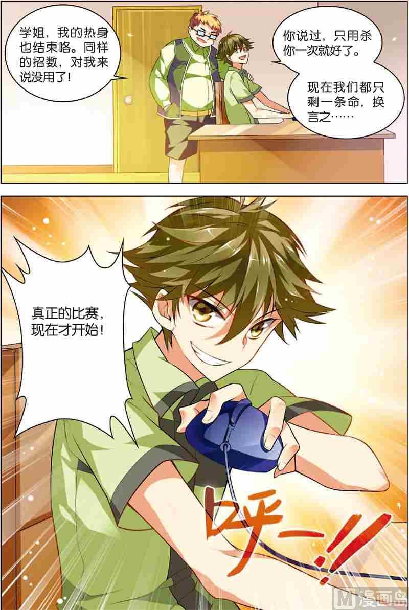 第三话 逆境成长 1-第7话